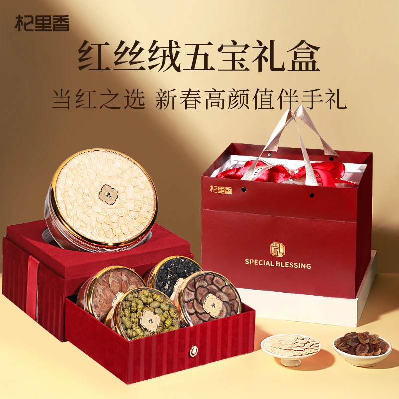 杞里香220g双层红丝绒5拼礼盒 西洋参红参黑枸杞铁皮石斛鹿茸sc