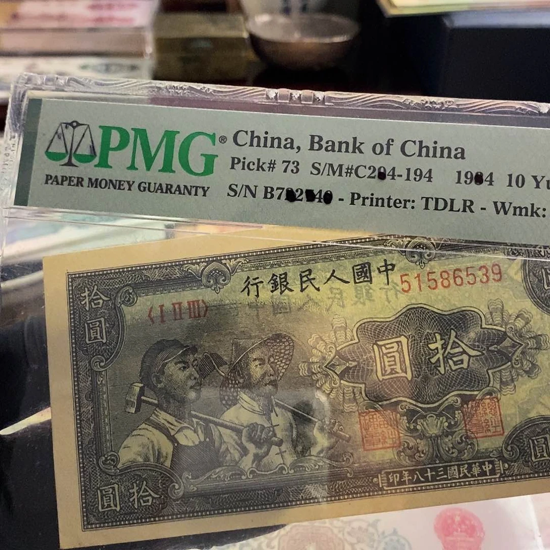 塑封包装 福利价格 老纸币