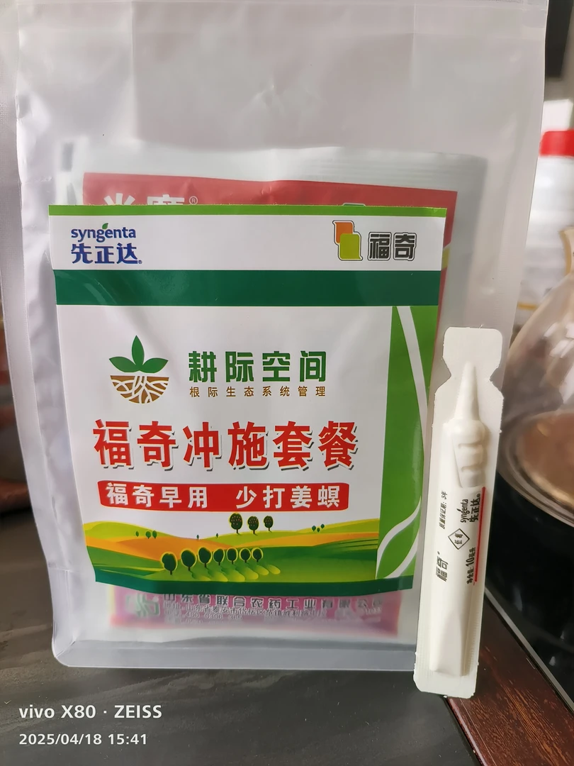 浩丰农资福奇冲施套装