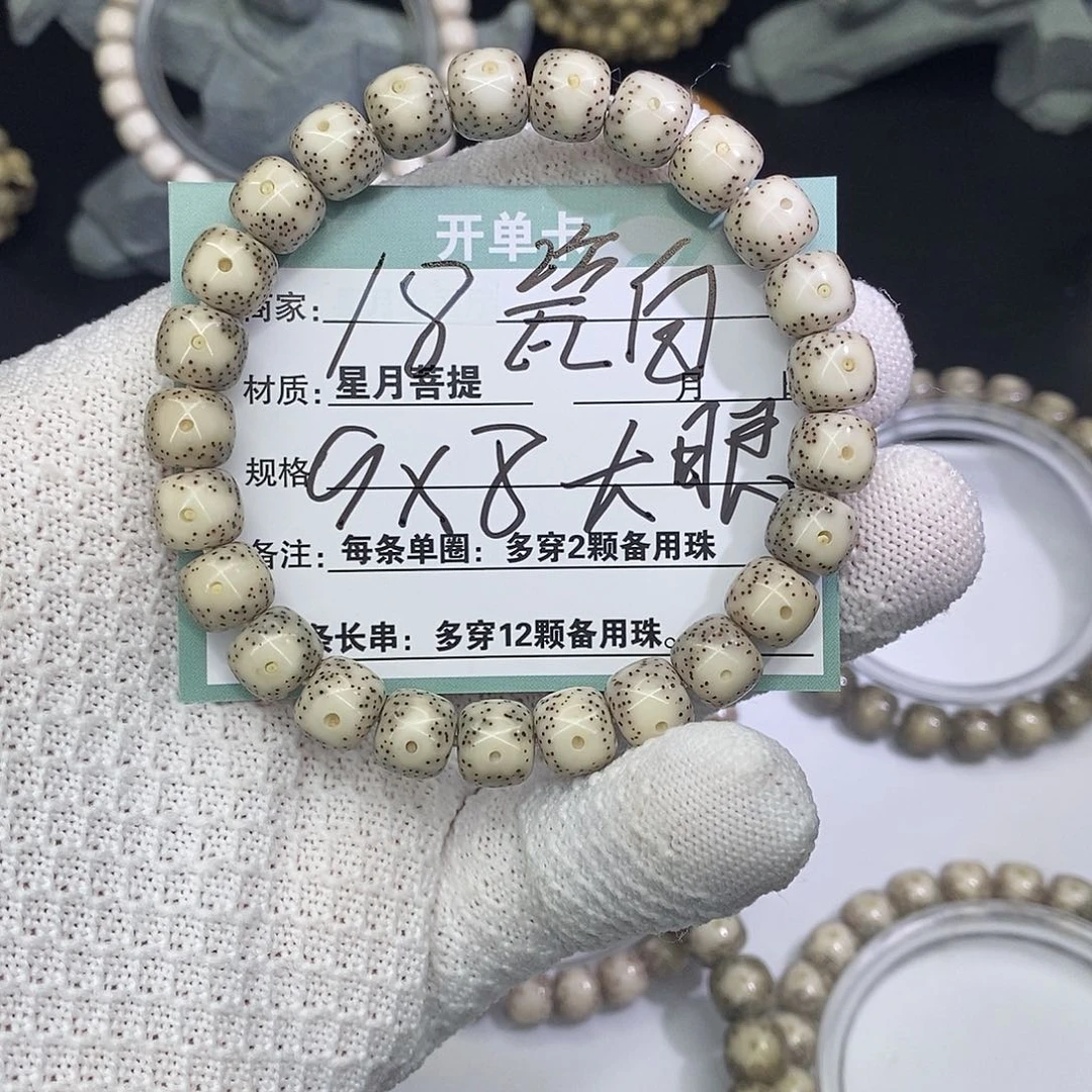 星月菩提手串00000000018