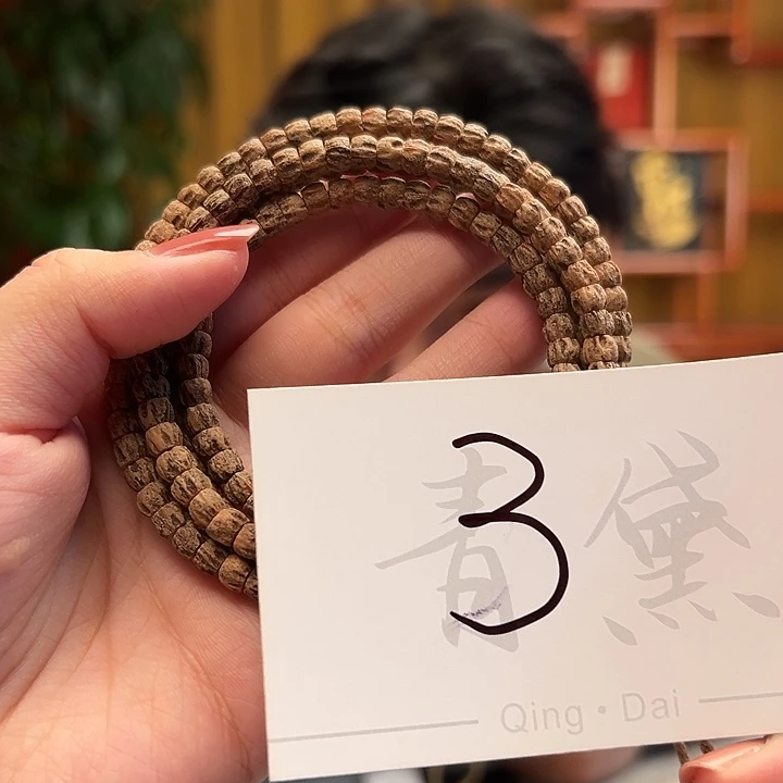 手串柏香籽/百香籽3