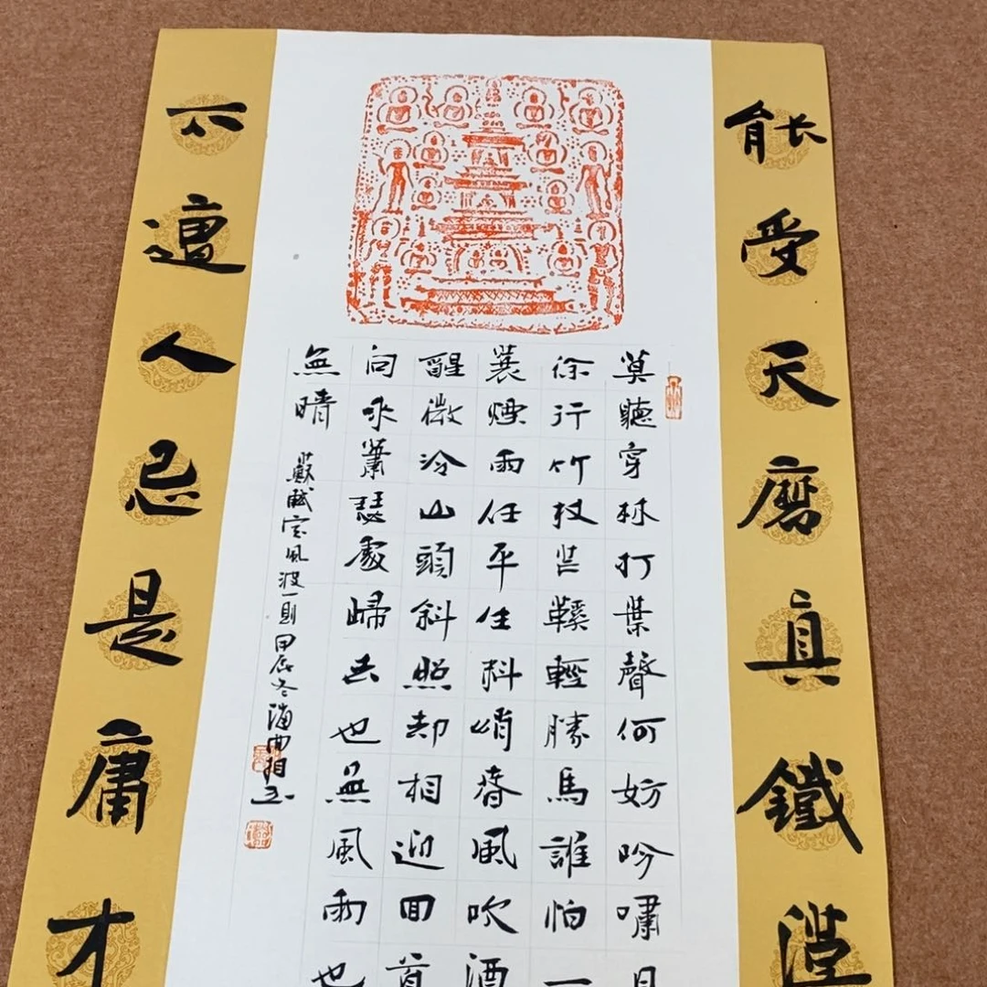 书法刘相玉书法作品惠友