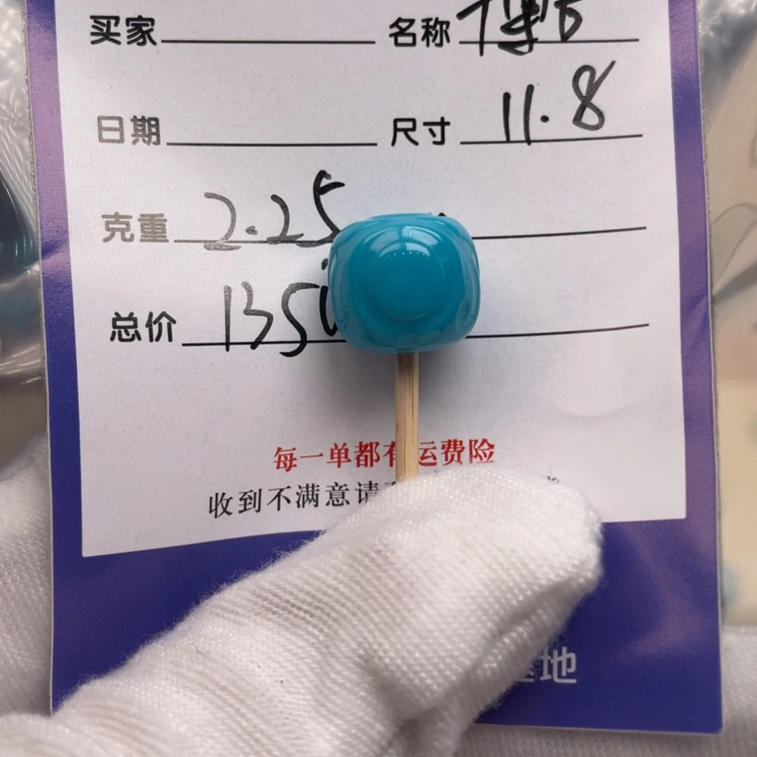绿松石未镶嵌配饰