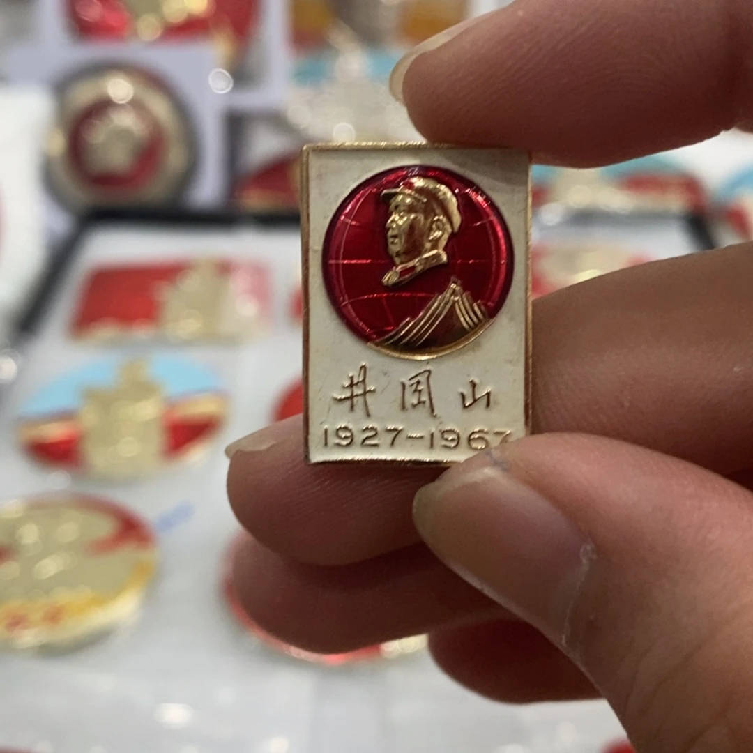 其他普通金属格**学红色纪念章井冈山四十周年