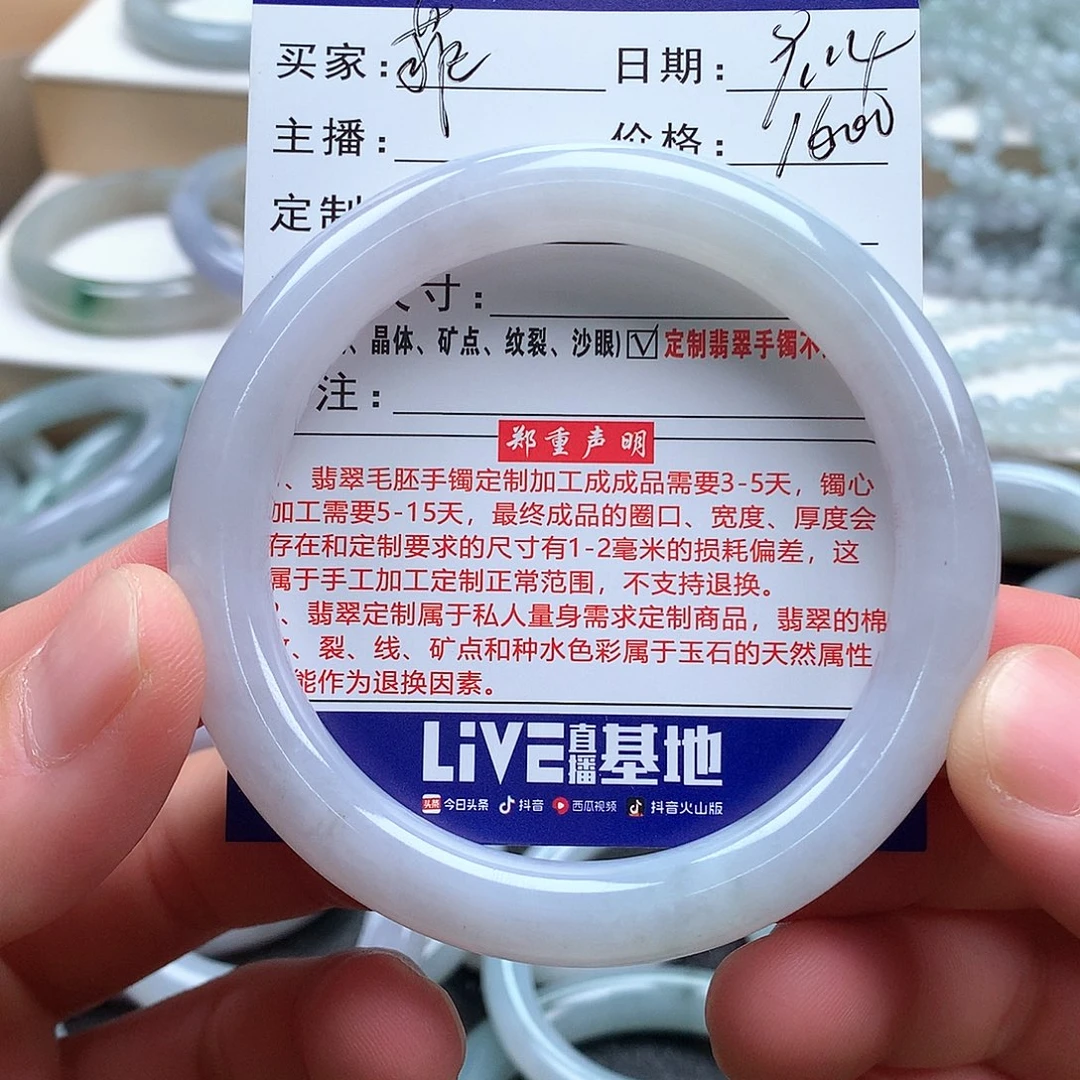 菲***鱼未镶嵌手镯翡翠成品