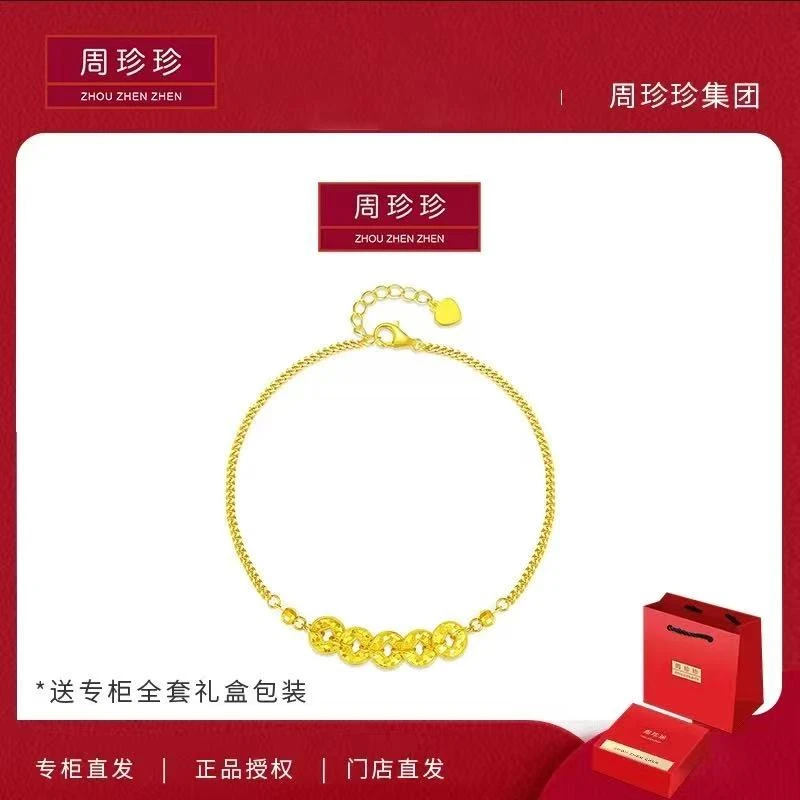 周珍珍高定镀 18k金    碎冰冰五帝钱手链  轻奢气质百搭手链