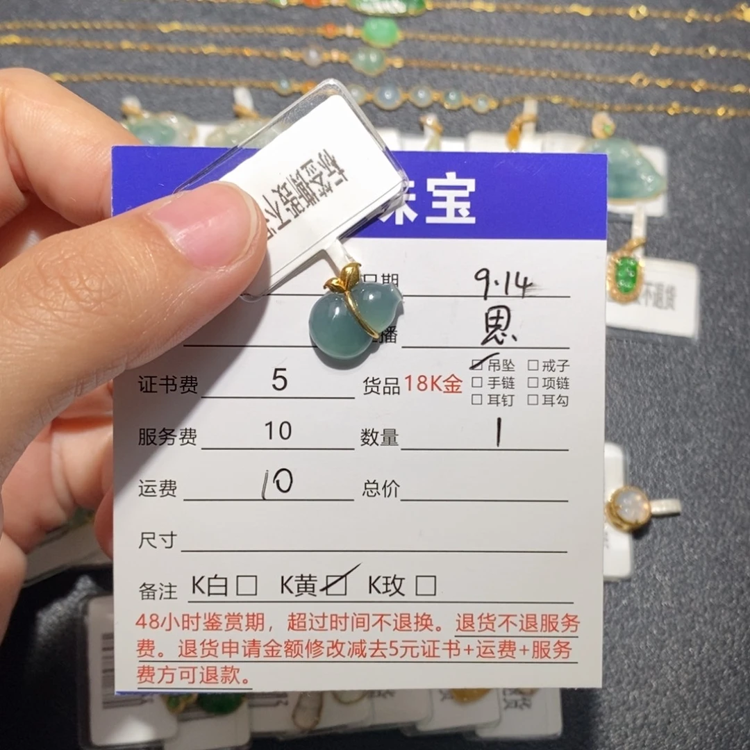 吊坠(不含链)18K金镶嵌翡翠