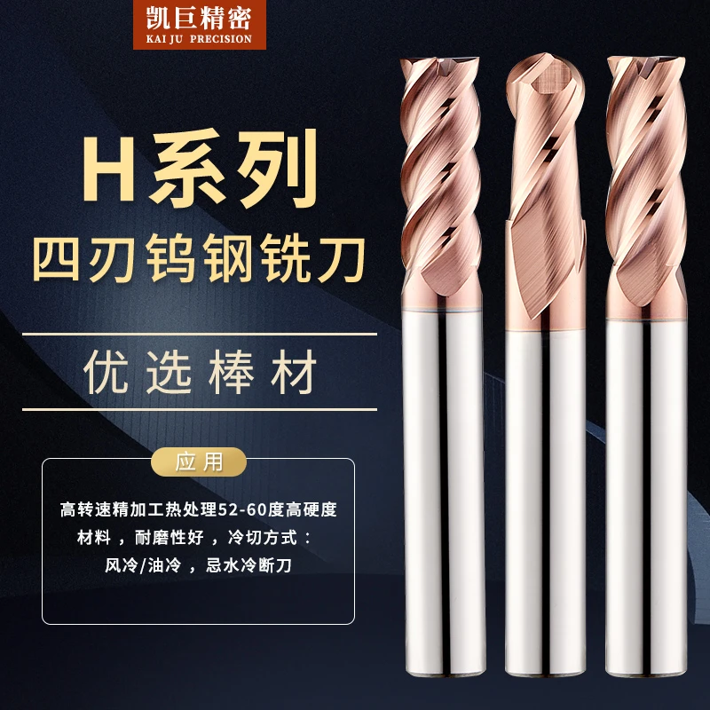 H系列适用精加工加工热处理50-62度可加工塑胶模具钢SKD11