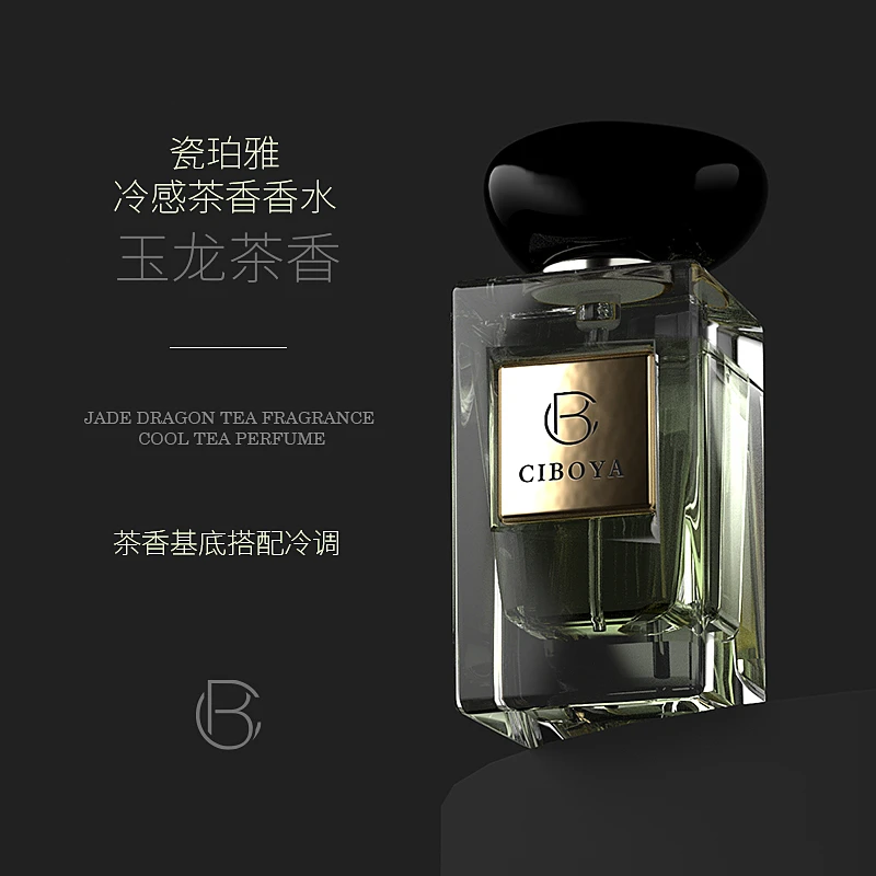 玉龙茶香-瓷珀雅冷感茶香香水