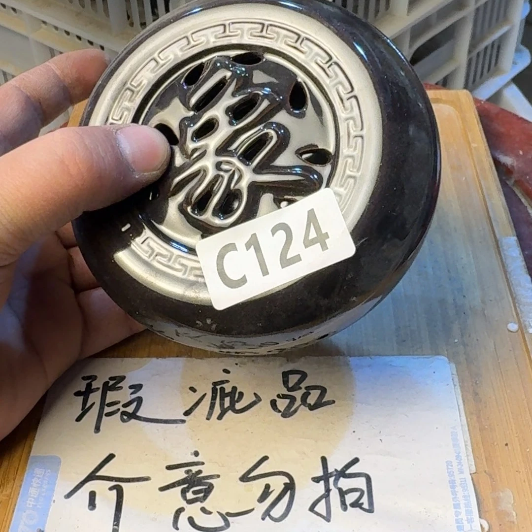瑕疵介意勿拍陶瓷器皿C654微瑕疵介意勿拍