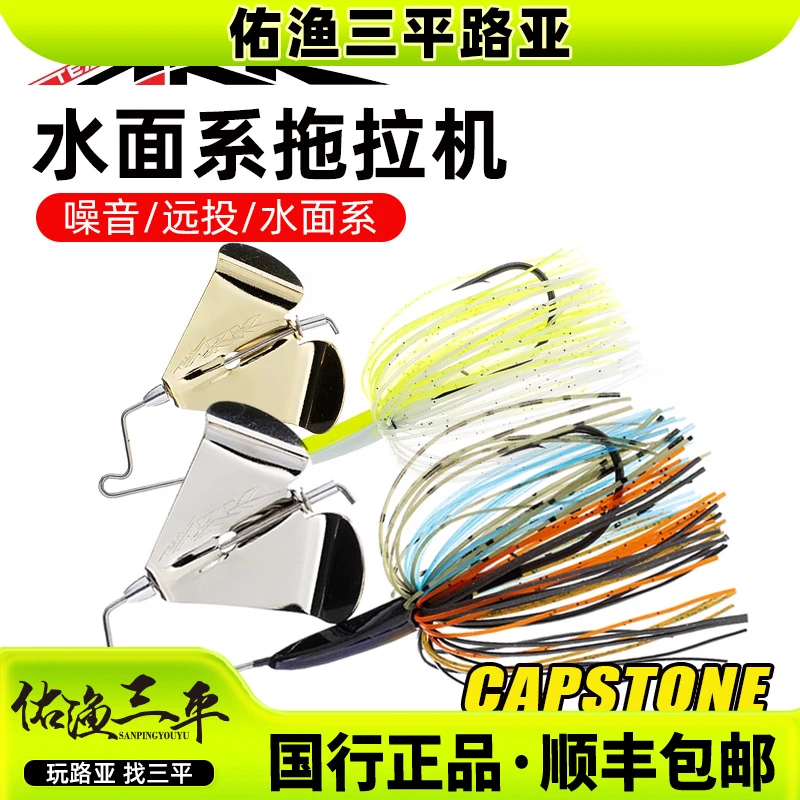 ARK新品 Capstone拖拉机 BUZZBAIT 水面系噪音饵路亚饵