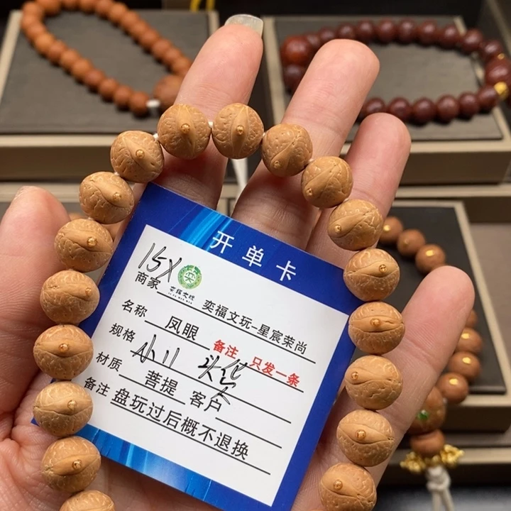 凤眼菩提手串凤眼手串15x