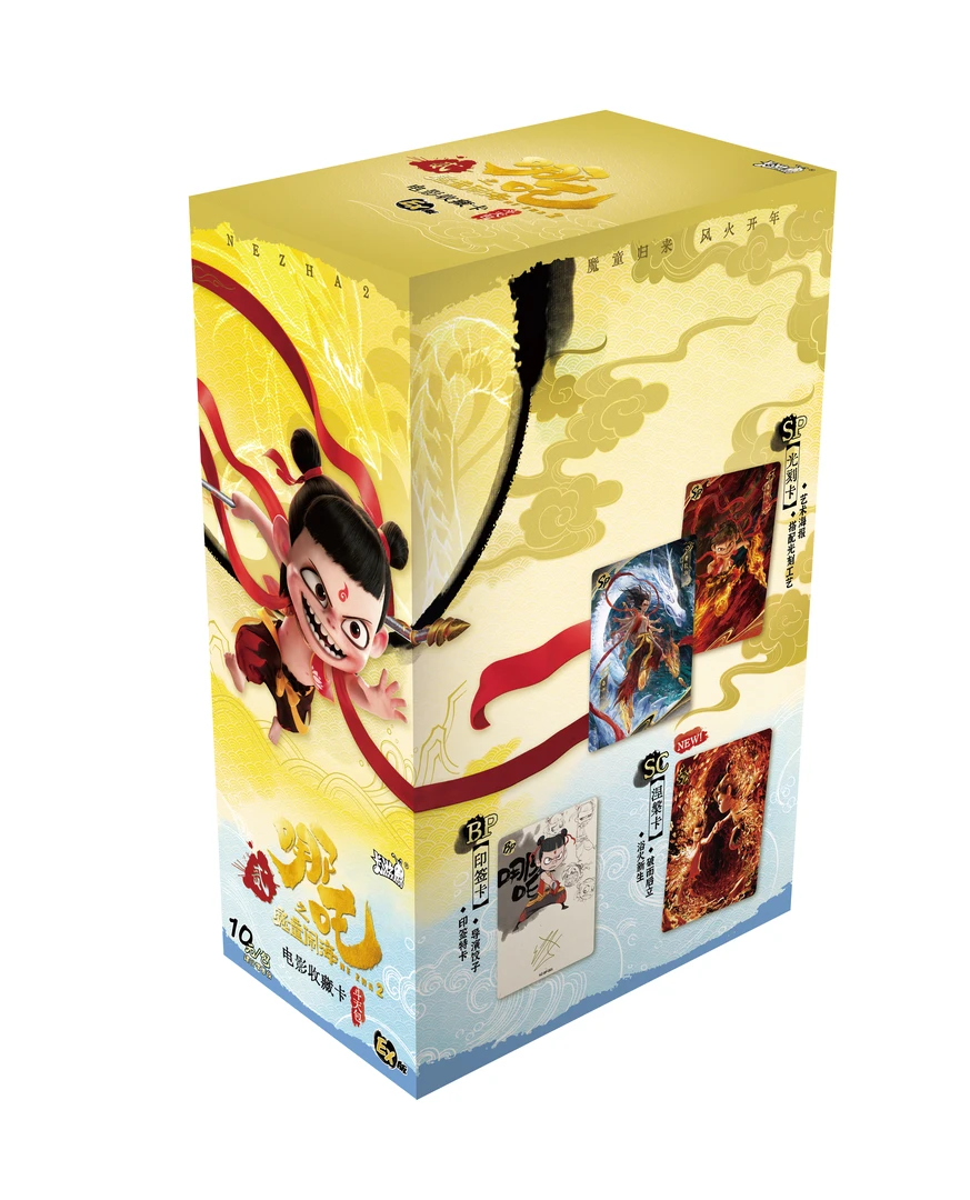 葡萄【叠叠】《哪吒之魔童闹海》电影 斗天包EX版卡牌 (代拆)