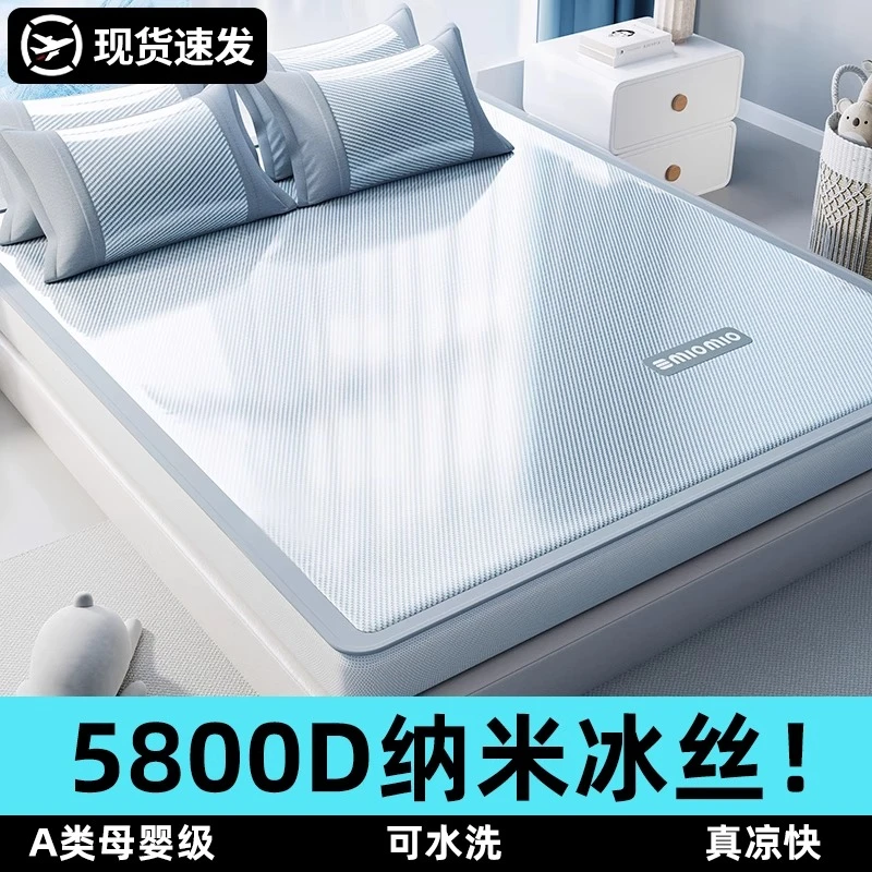 泰迪熊母婴级高端夏季冰丝席凉席藤席夏天2025新款可机洗学生家用