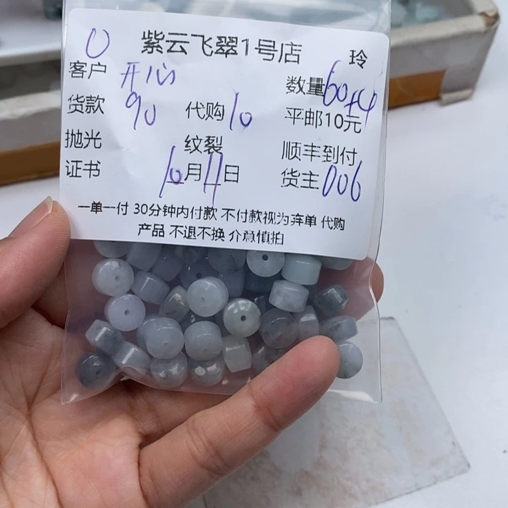 开***6翡翠未镶嵌颈饰翡翠