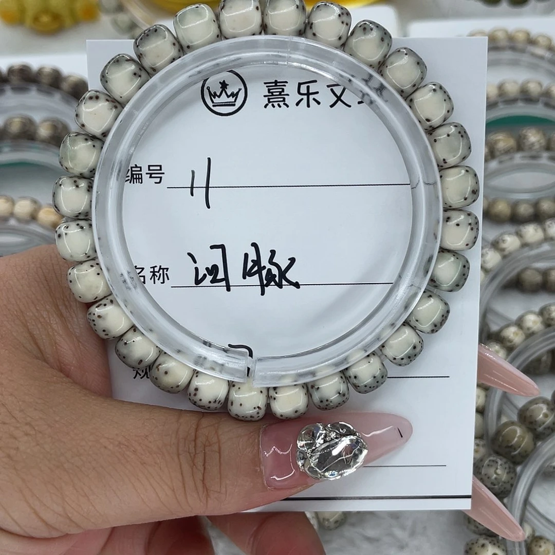 意****手串星月菩提11河豚