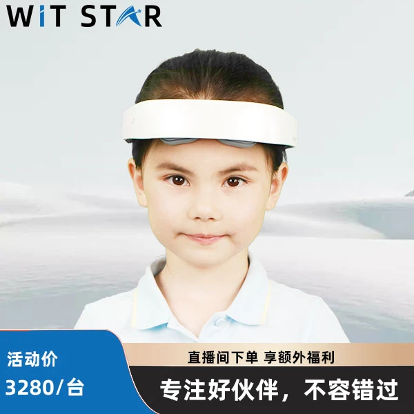 Wit Star星光带 A娃解忧新科技 注意力的好帮手 tdcs经颅电技术。