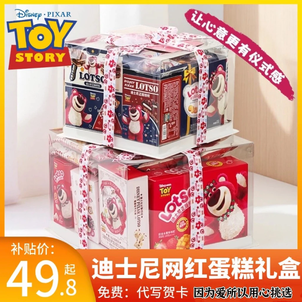Disney/迪士尼 儿童节送女朋友零食大礼包生日礼物送对象礼物男友