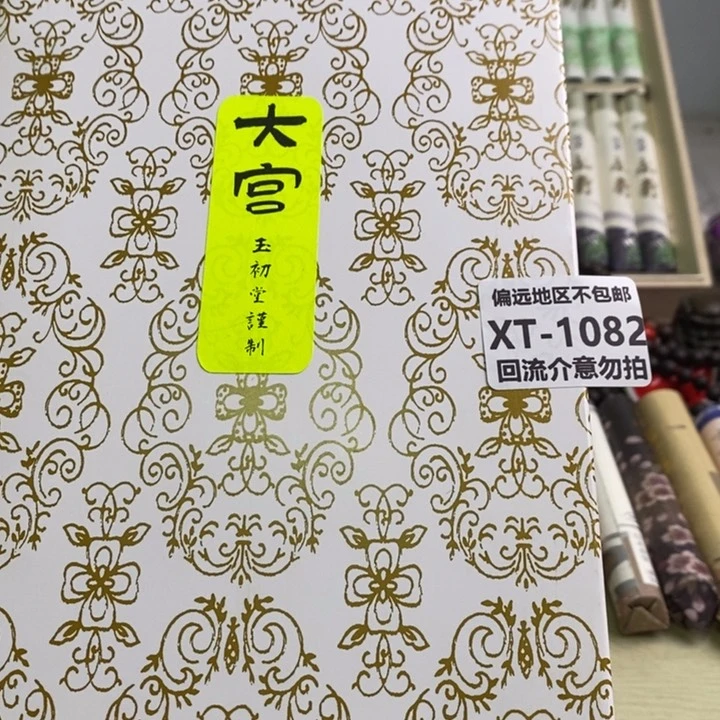 瓷片金**提1082回流介意勿拍