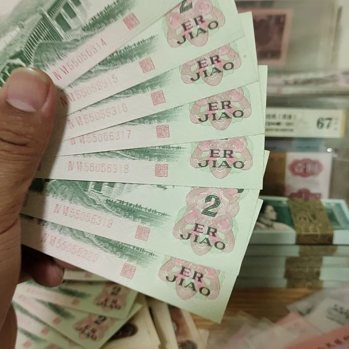 又**秋退市纸币如图七张如图