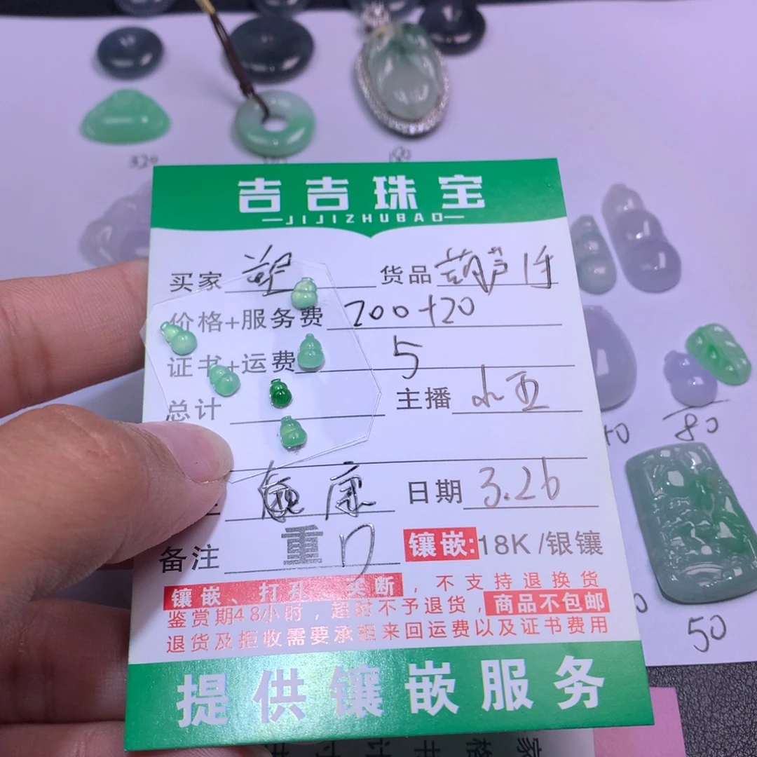 翡翠未镶嵌挂件?***)葫芦