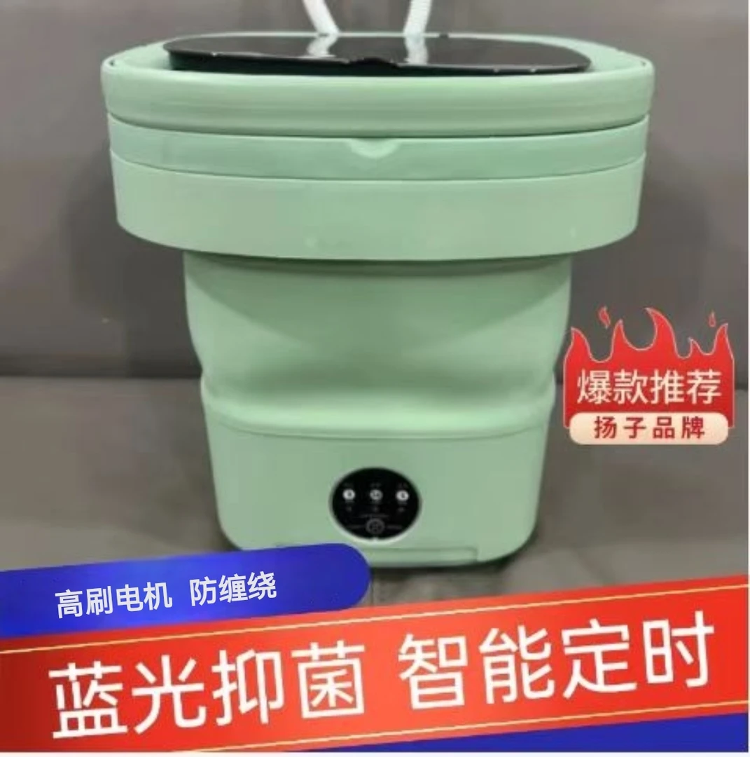 L-扬子品牌-A折叠小型蓝光洗衣机干净卫生洗袜子内衣裤小型清洗机