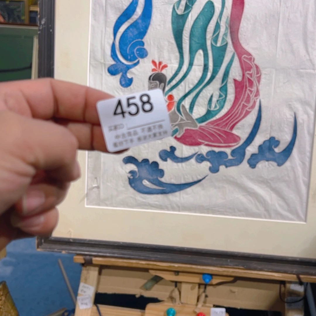 元***貞剪纸艺术458不退不换