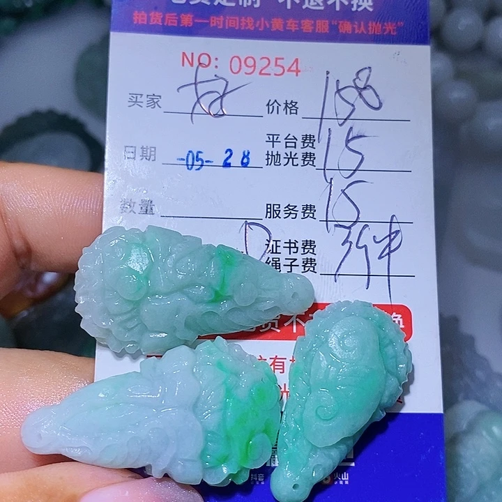 定制翡翠未镶嵌好****鞋