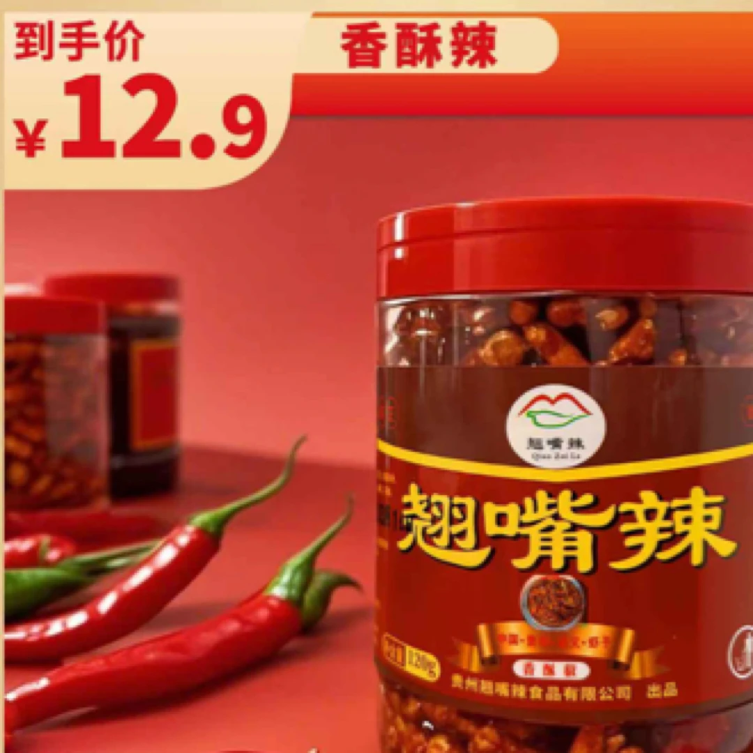 贵州特产香酥椒开胃下酒小菜