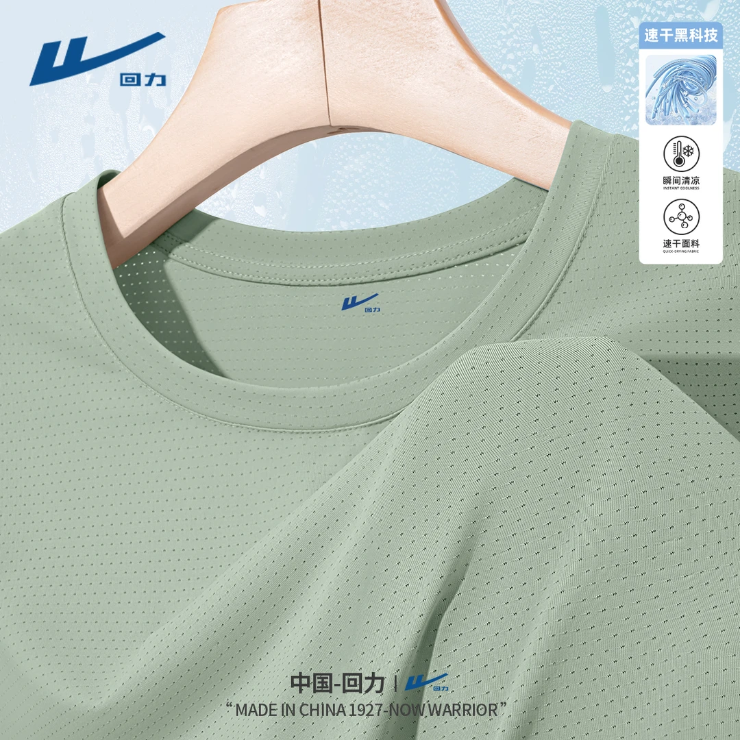 回力男士短袖t恤2025新款夏季冰丝半袖男款宽松潮休闲运动上衣男