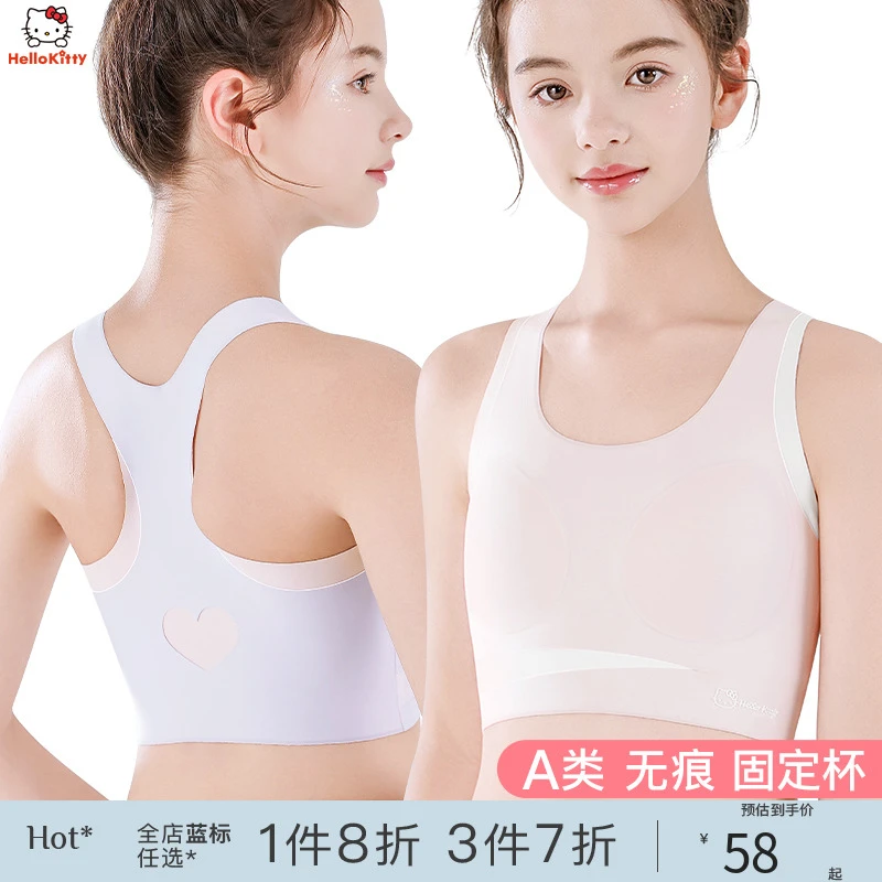 发育期文胸儿童背心初高中学生吊带内衣夏季薄款透气女孩内穿打底