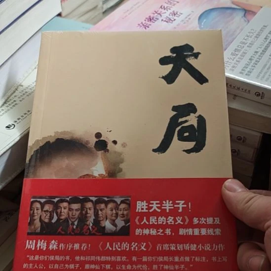 天局天局天局。