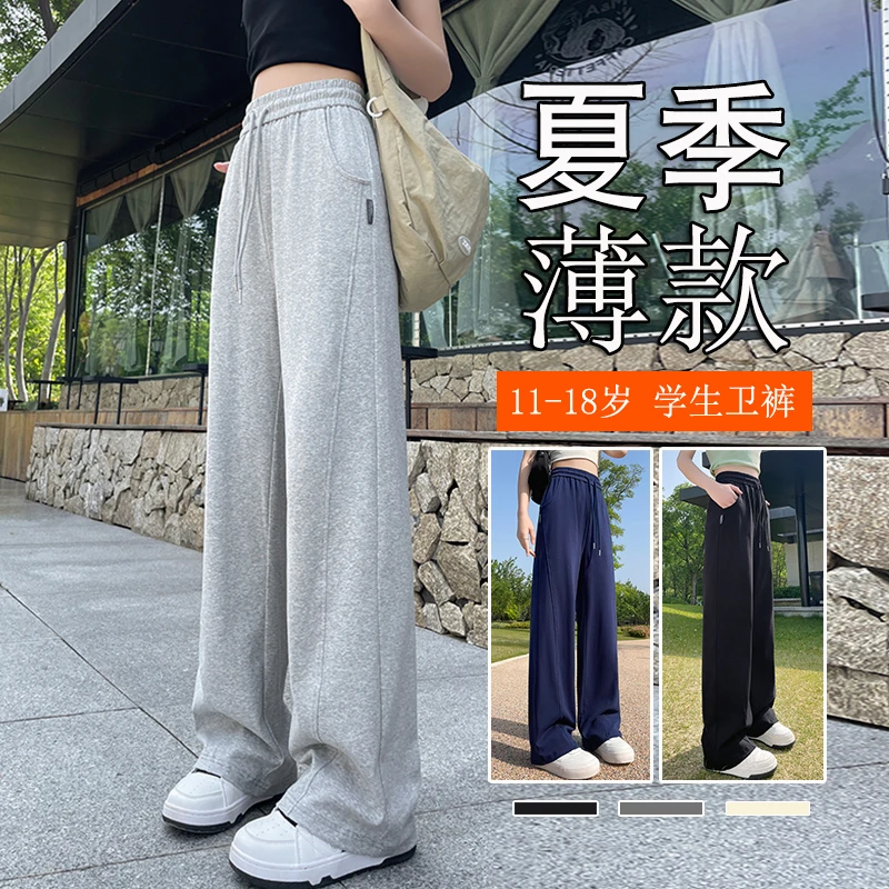 中学生裤子女12-18岁夏季薄款九分长裤宽松休闲透气阔腿直筒卫裤
