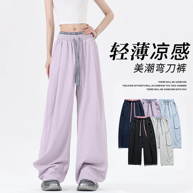 玛斯柏冰丝裤子男女款夏季轻薄透气美式弯刀裤阔腿松紧腰休闲长裤