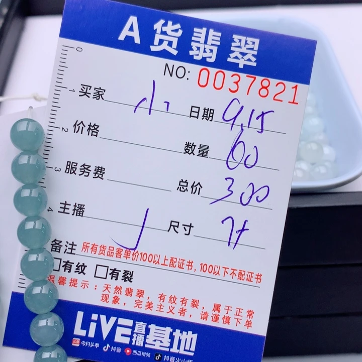 小***草未镶嵌手链翡翠多样性