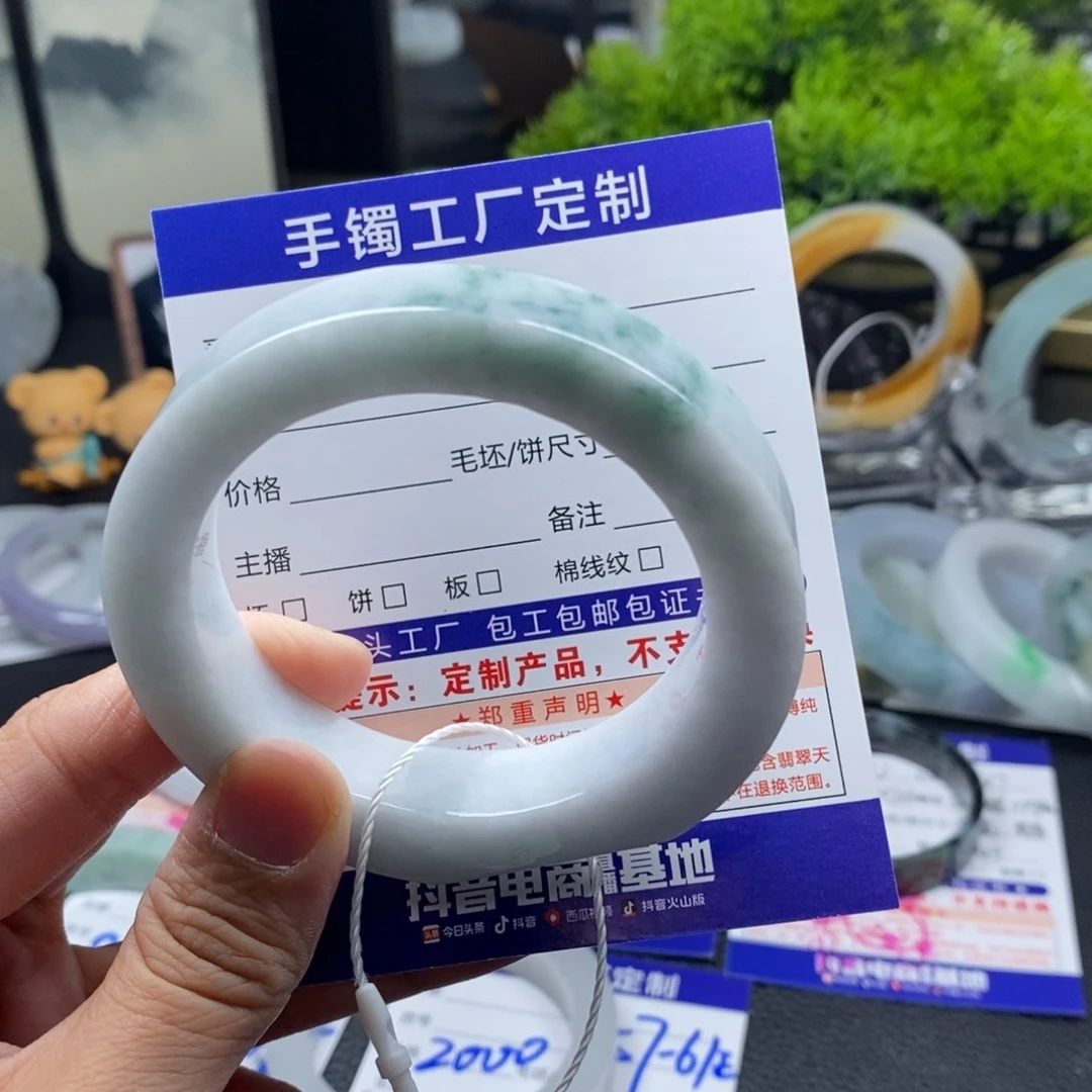 未镶嵌手镯定制翡翠基地质检发货