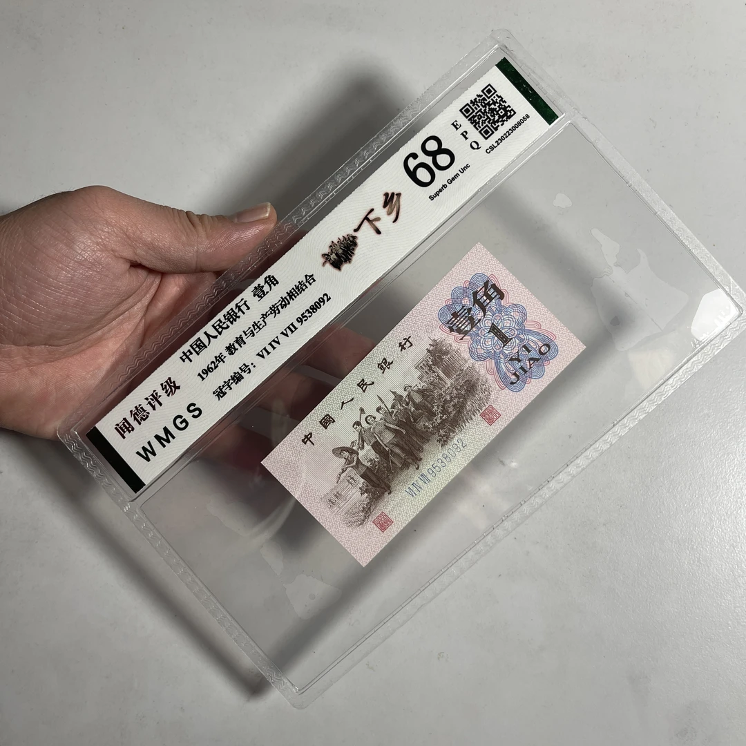 第三套人民币1角真币，劳动一角6201，号码随机，全新