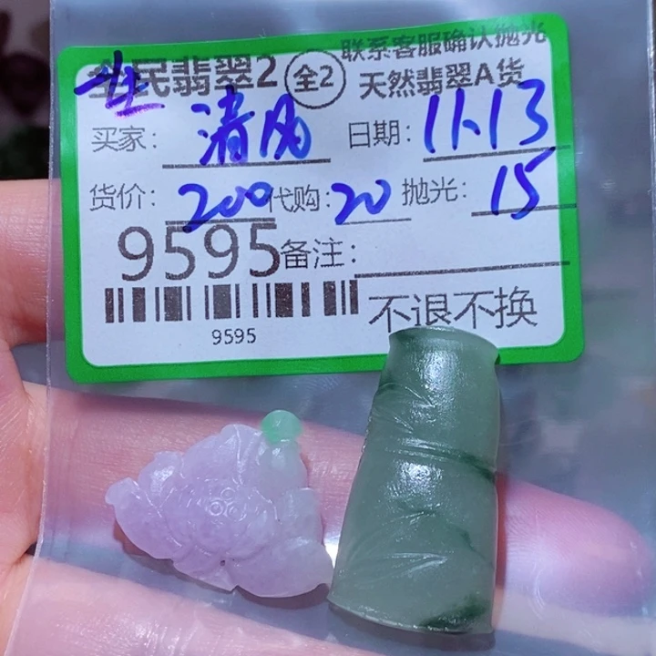 清***1定制翡翠未镶嵌翡翠