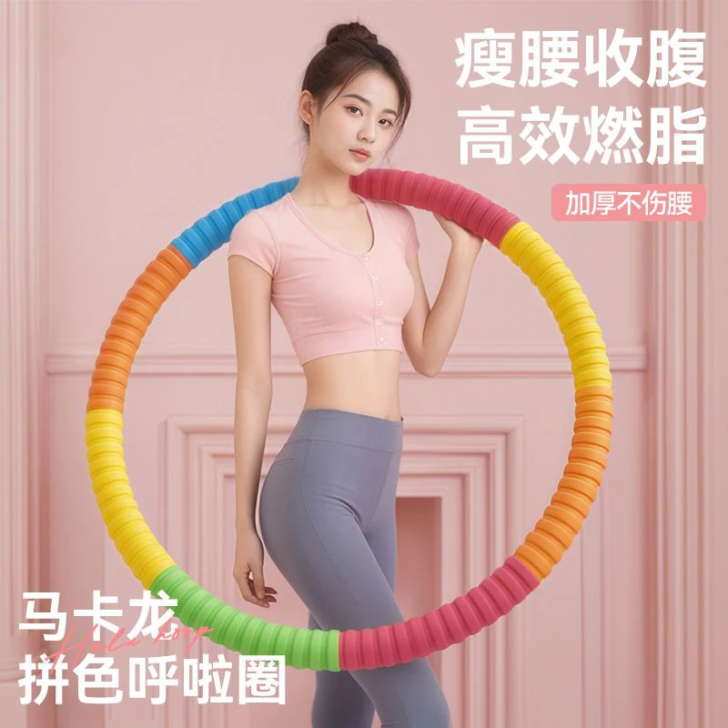 呼啦圈瘦肚子神器收腹加重减肥专用成人美腰不伤腰瘦身软体呼拉圈