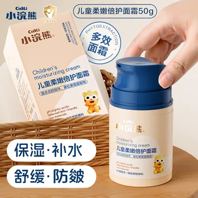 【换季必备】小浣熊儿童面霜秋冬季保湿舒缓防皴宝宝面霜身体乳5