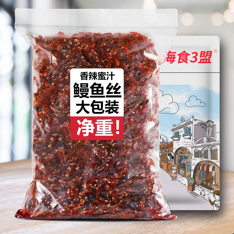 鳗鱼丝香辣蜜汁北海特产大包装海鲜辣味即食小鱼干休闲零食下酒菜