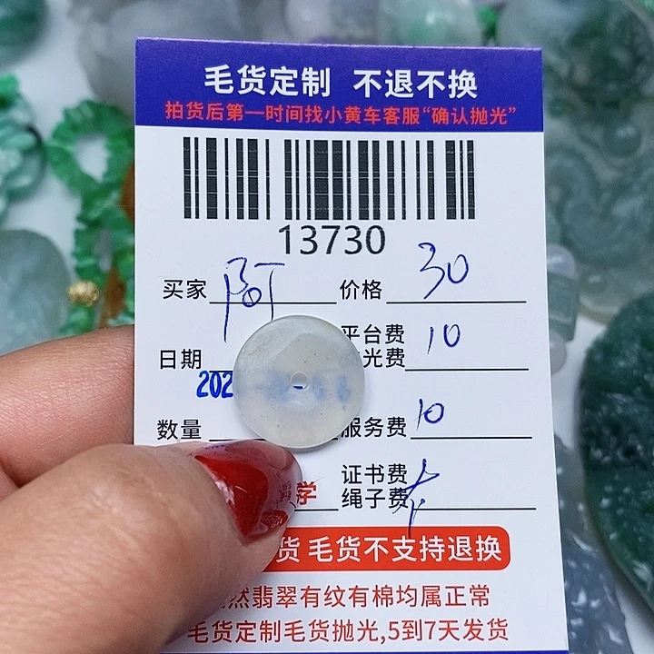 定制翡翠未镶嵌阿****2