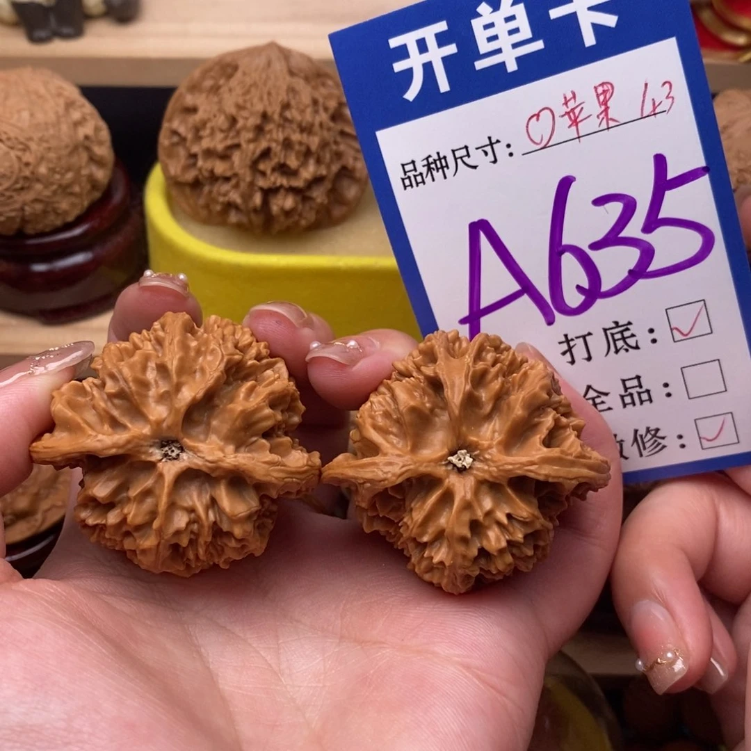 把件文玩核桃桃心苹果园43