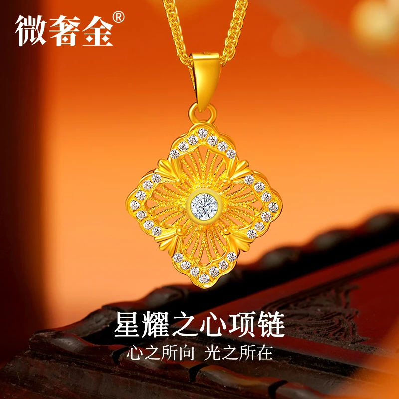 【董事长专属】足金999布家点钻镶嵌星耀之心四叶草饰品