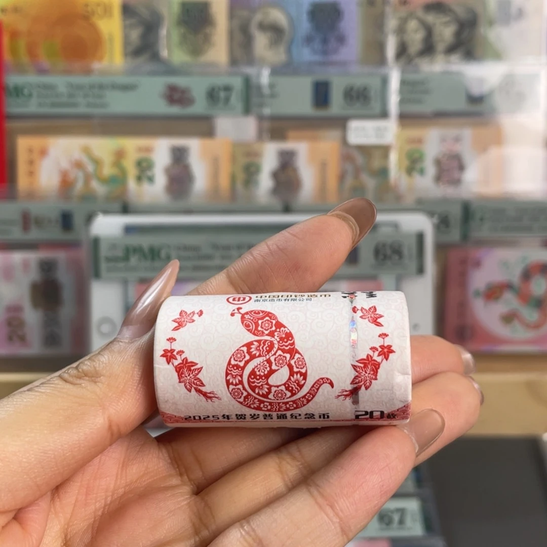 塑料2025蛇年纪念币整卷20枚