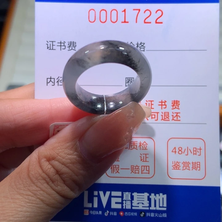 翡翠戒指未镶嵌翡翠