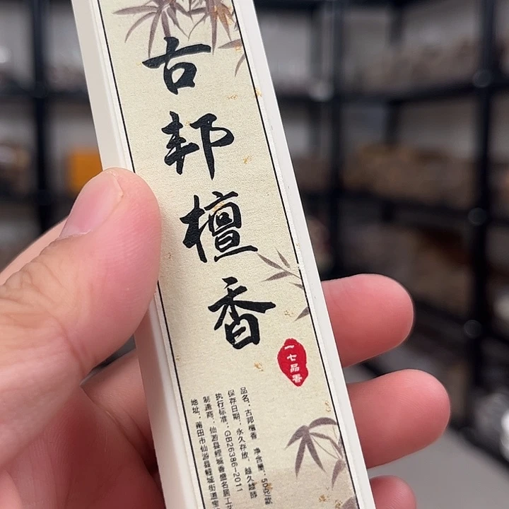 线香线香古邦50克