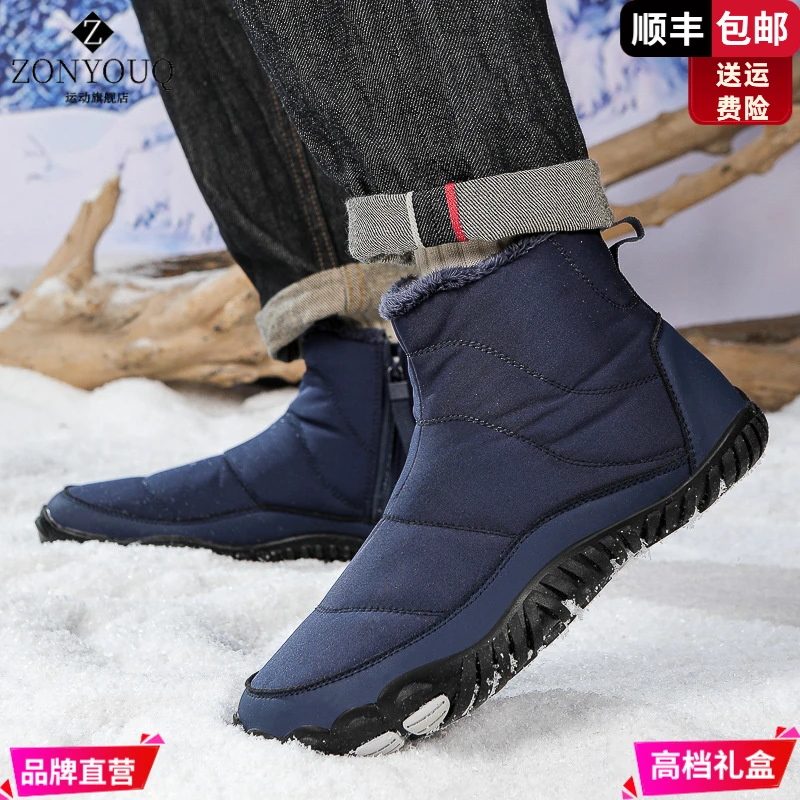 ZONYOUQ爆款大码防水男靴冬季加绒加厚棉鞋防寒棉靴雪地靴