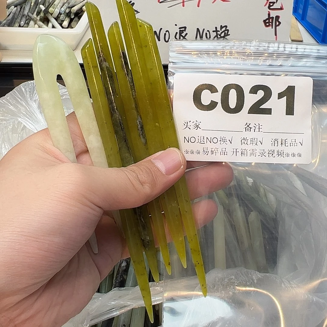 K***0合金蛇纹石玉发饰
