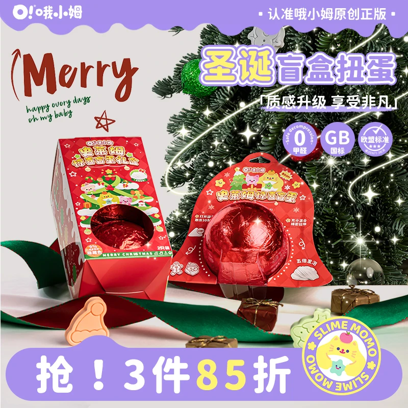哦小姆限定起泡胶新年彩球盲盒节日礼物儿童安全无毒玩具解压神器
